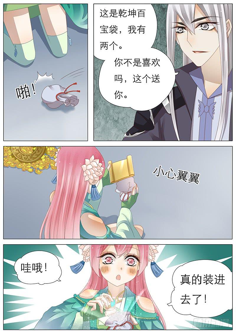 37 好多好多宝藏！-第37话