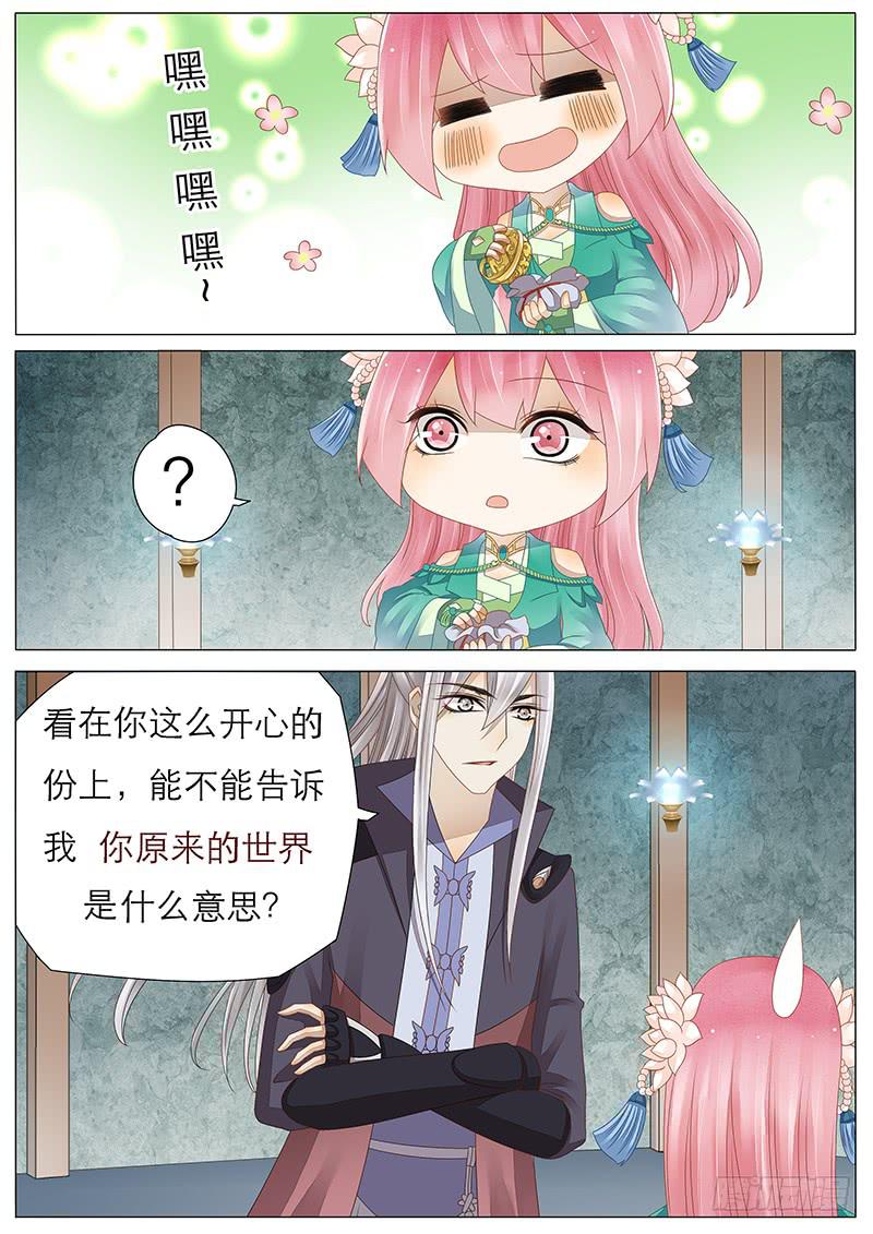 37 好多好多宝藏！-第37话