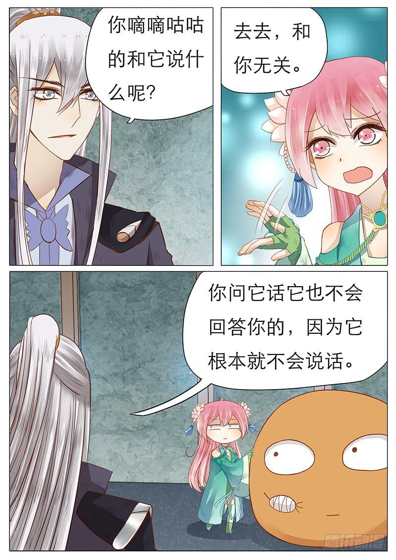41 独孤岳的卧室-第41话