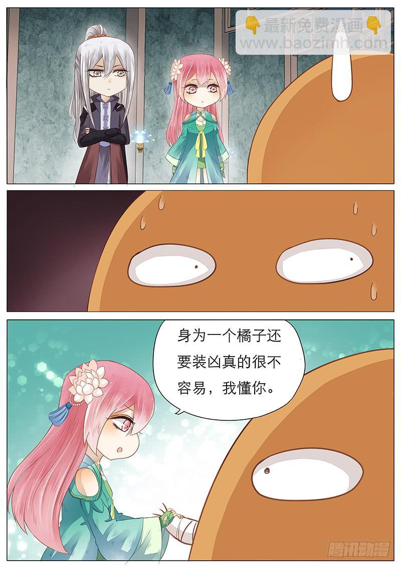 41 独孤岳的卧室-第41话