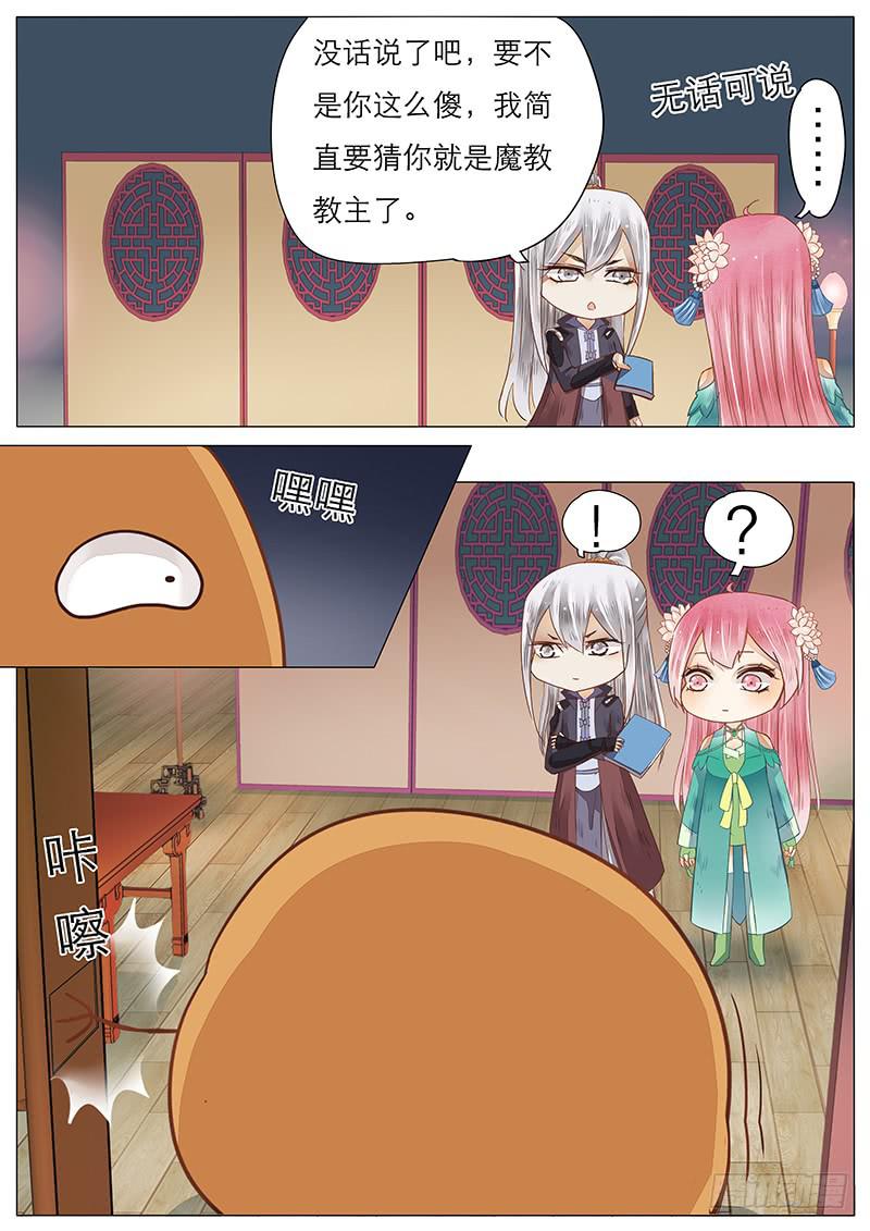 41 独孤岳的卧室-第41话