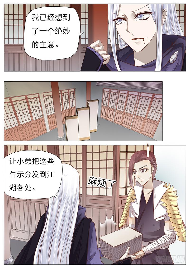 43 订婚告示-第43话