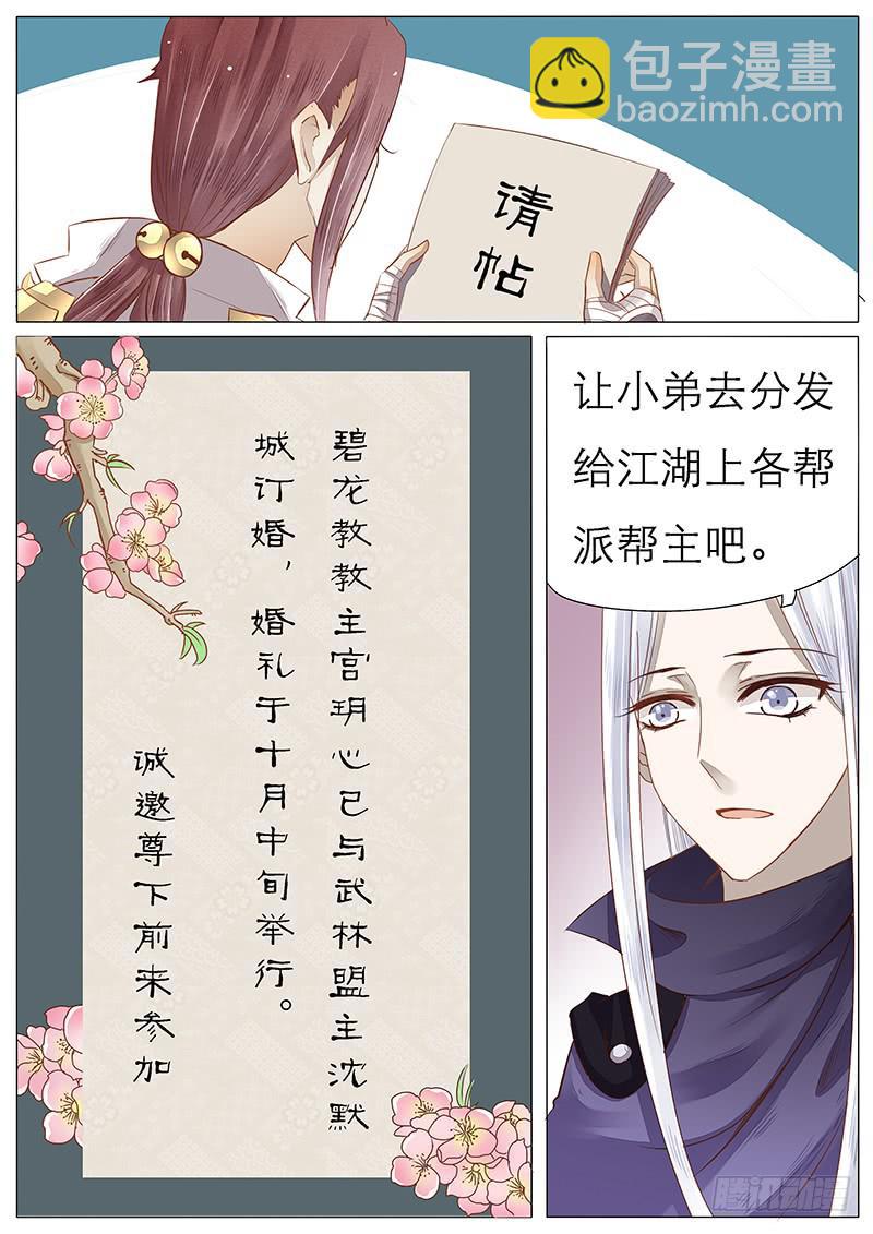 43 订婚告示-第43话