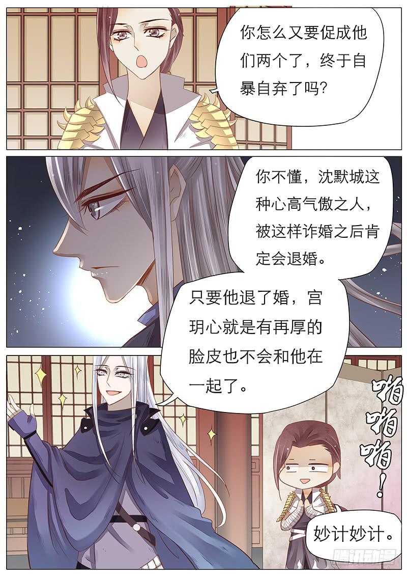 43 订婚告示-第43话