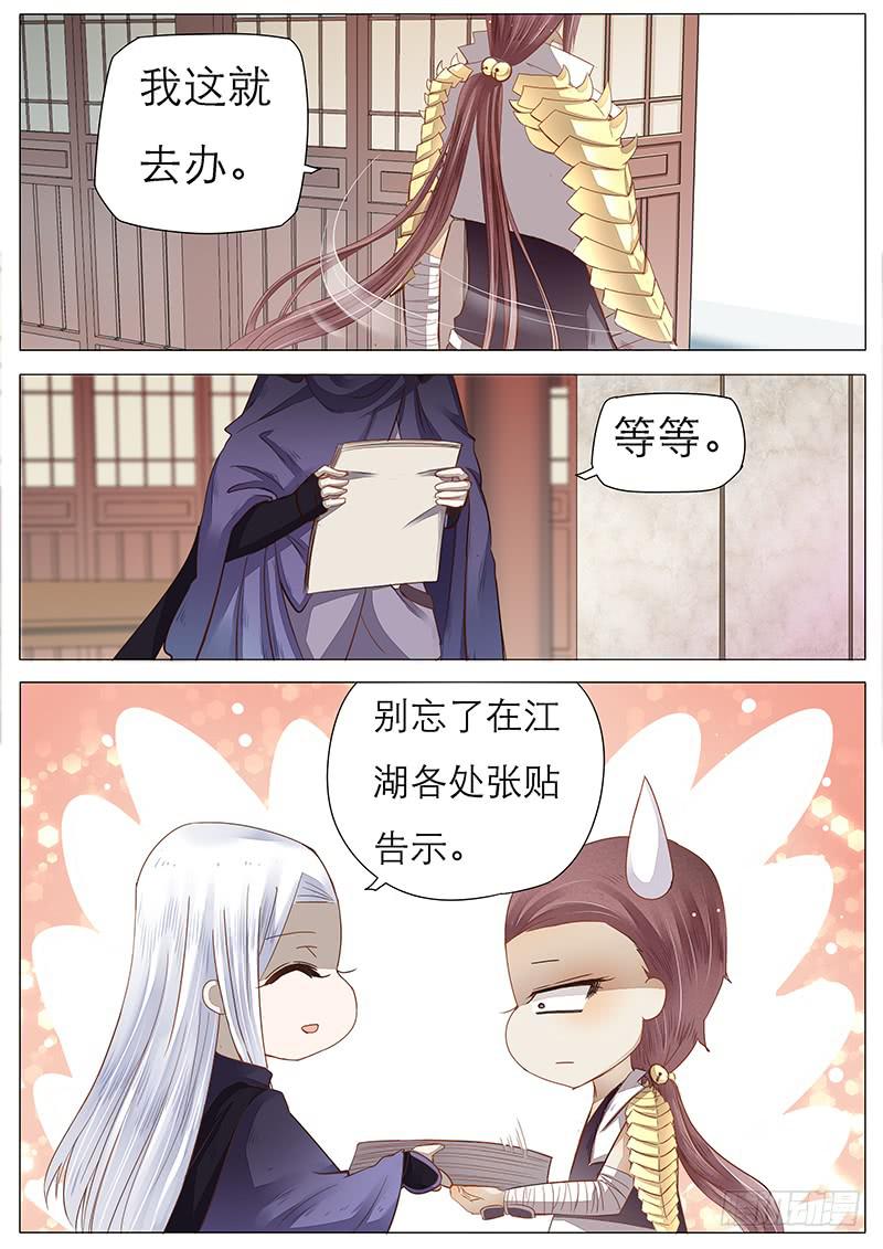 43 订婚告示-第43话
