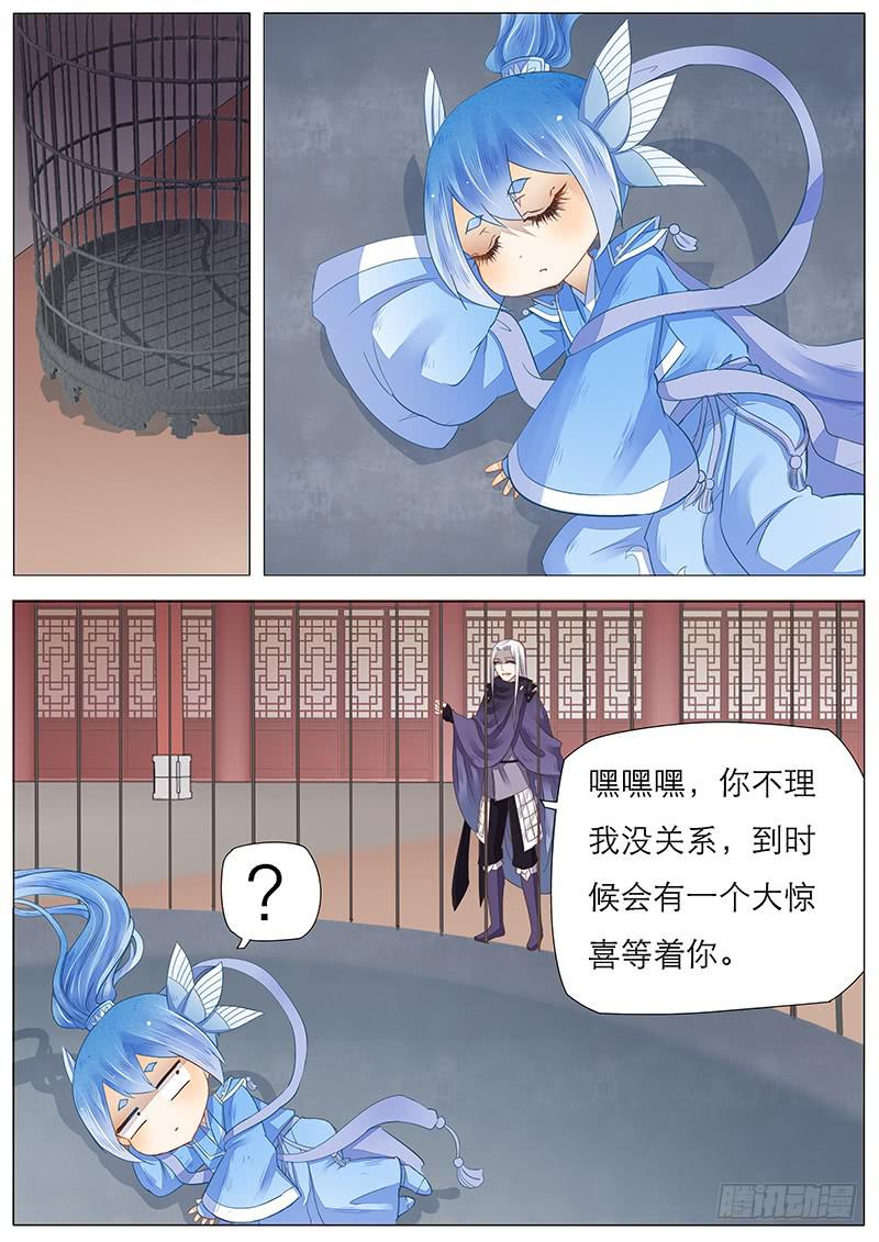 43 订婚告示-第43话
