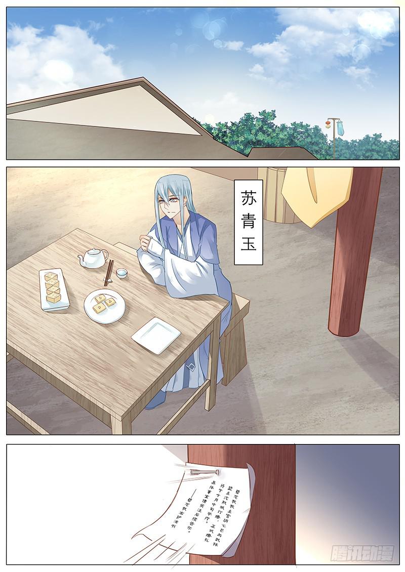 43 订婚告示-第43话