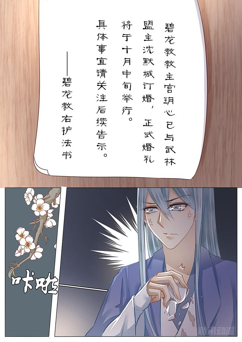 43 订婚告示-第43话