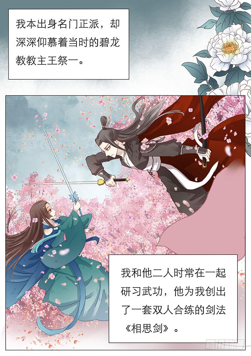 45 独孤月儿-第45话