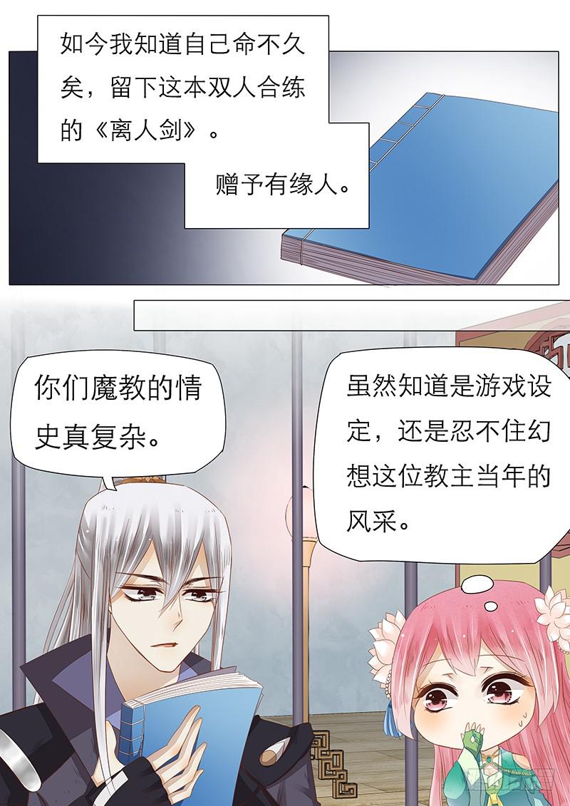 45 独孤月儿-第45话
