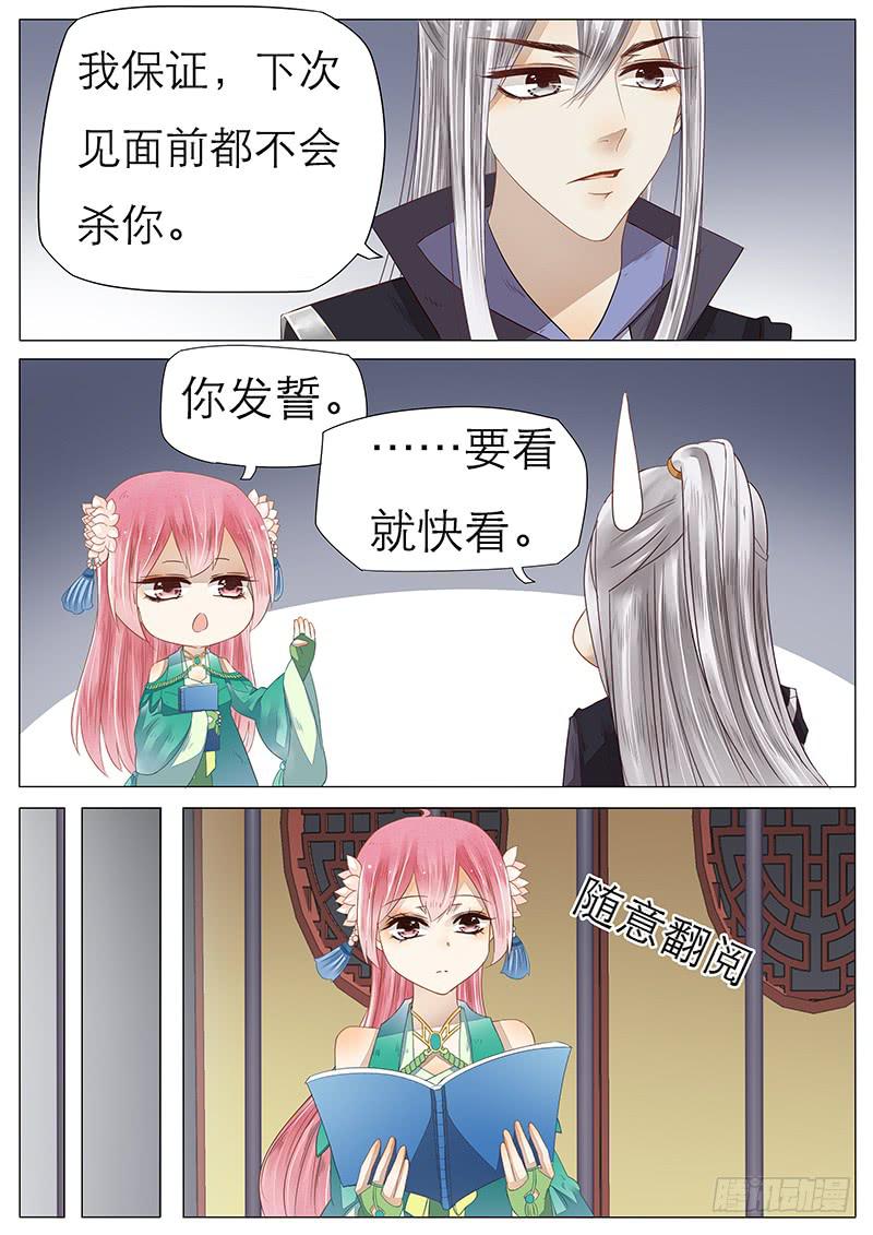 45 独孤月儿-第45话