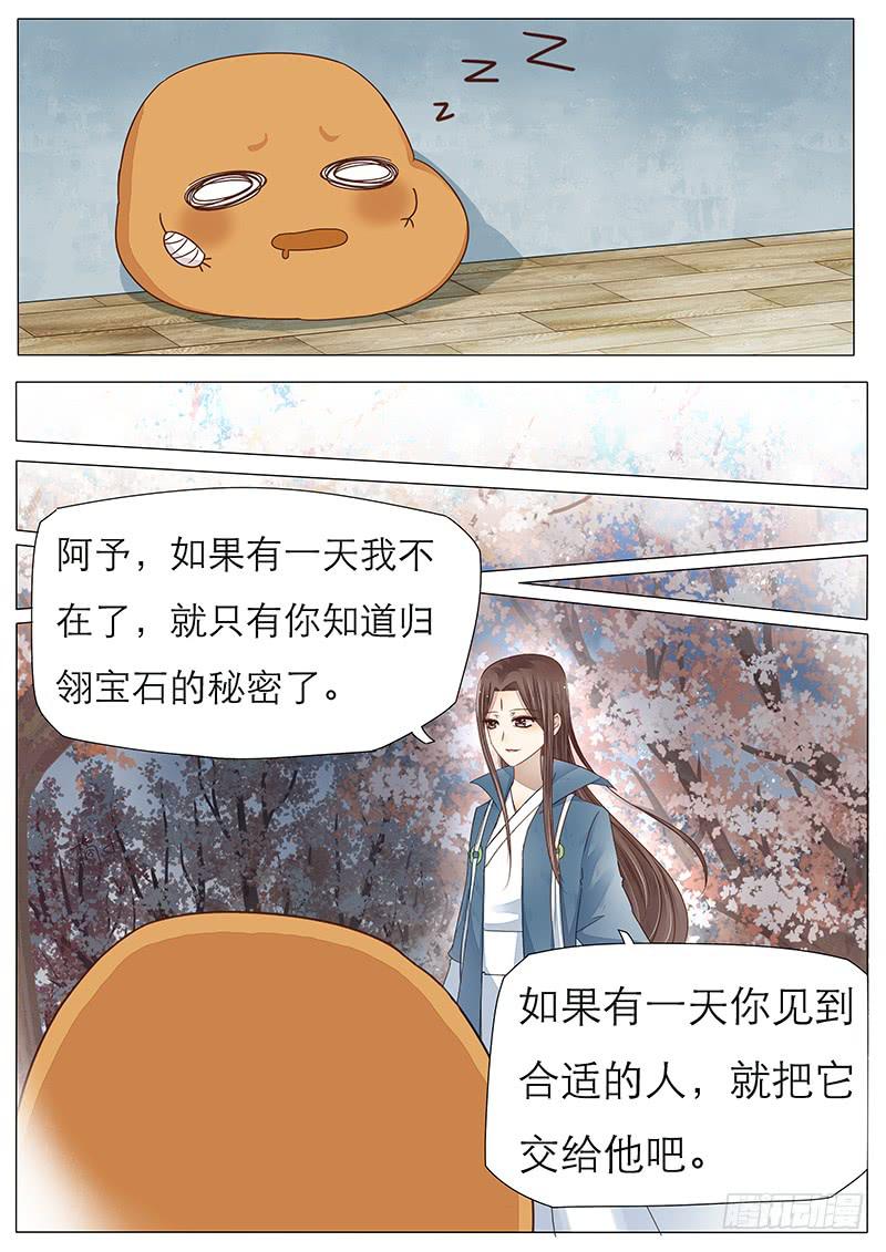 49 橘子的有缘人-第49话