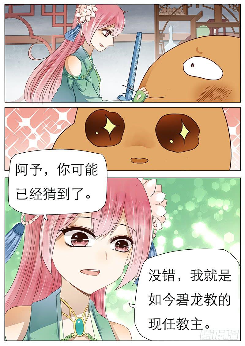 49 橘子的有缘人-第49话