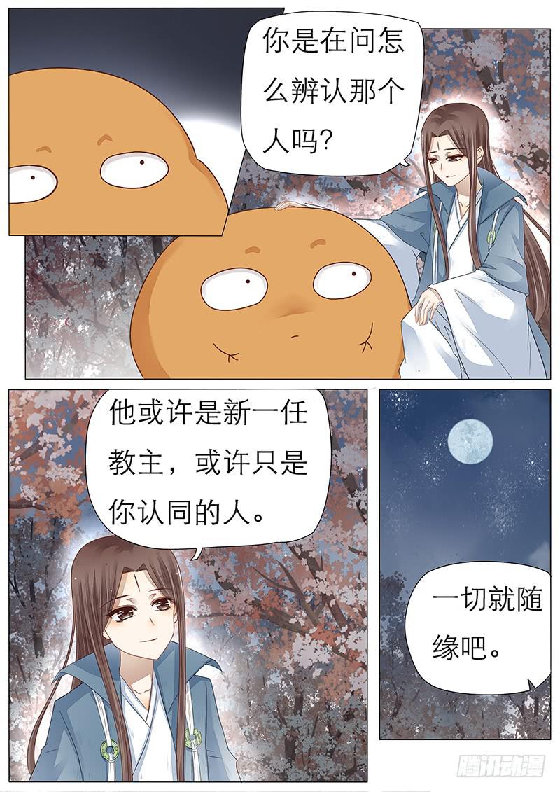 49 橘子的有缘人-第49话