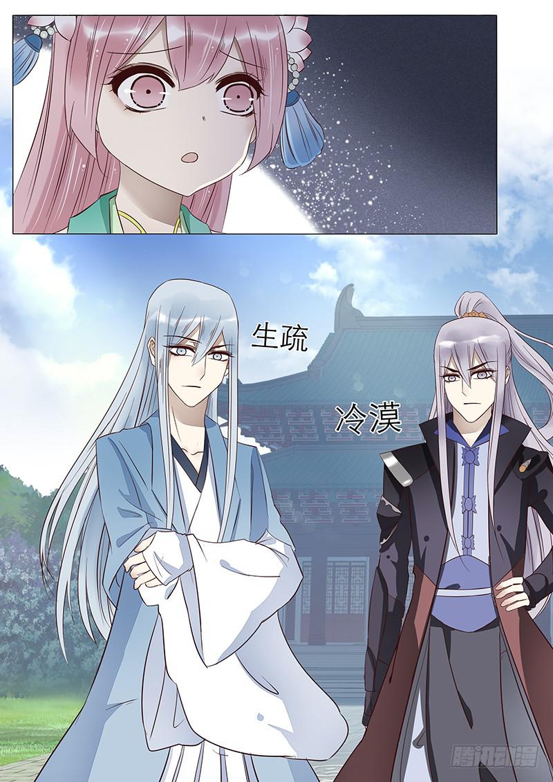 51 退婚任务-第51话