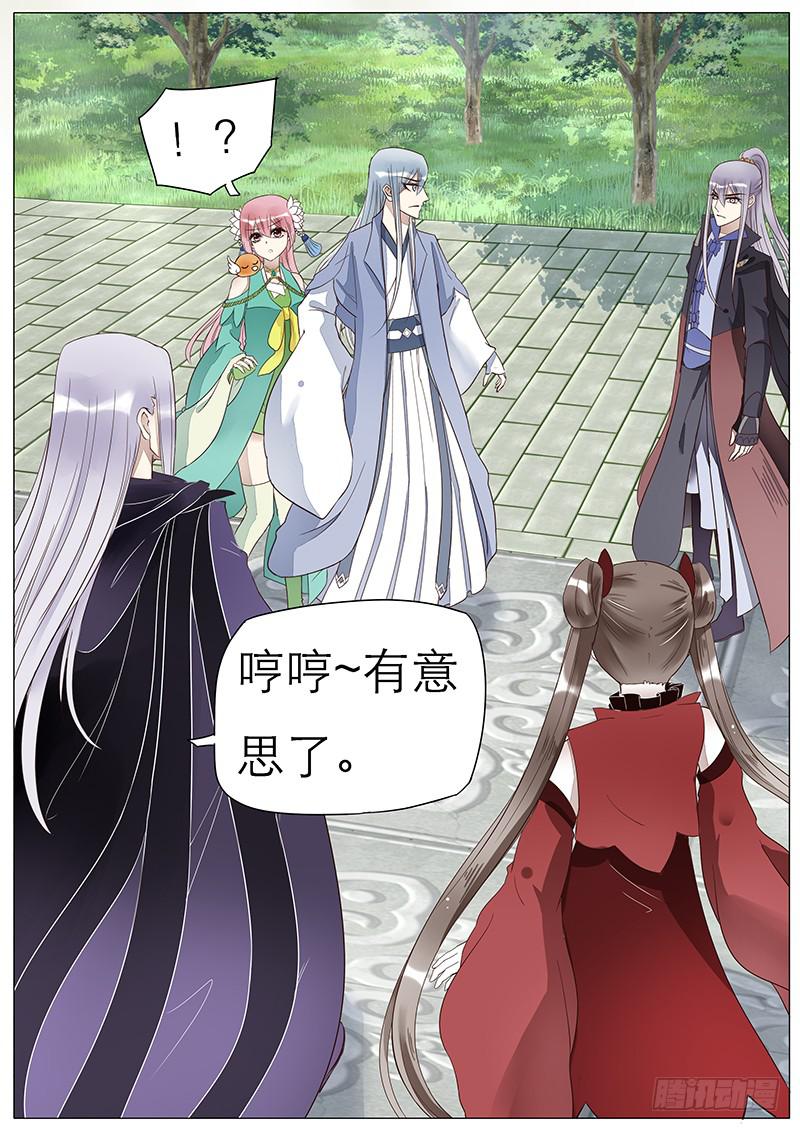 51 退婚任务-第51话