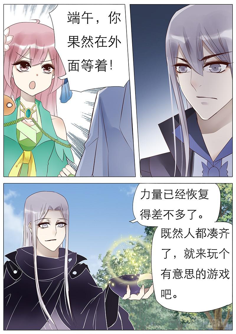 51 退婚任务-第51话