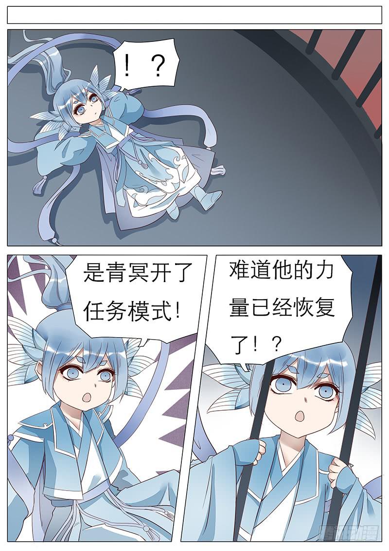 51 退婚任务-第51话