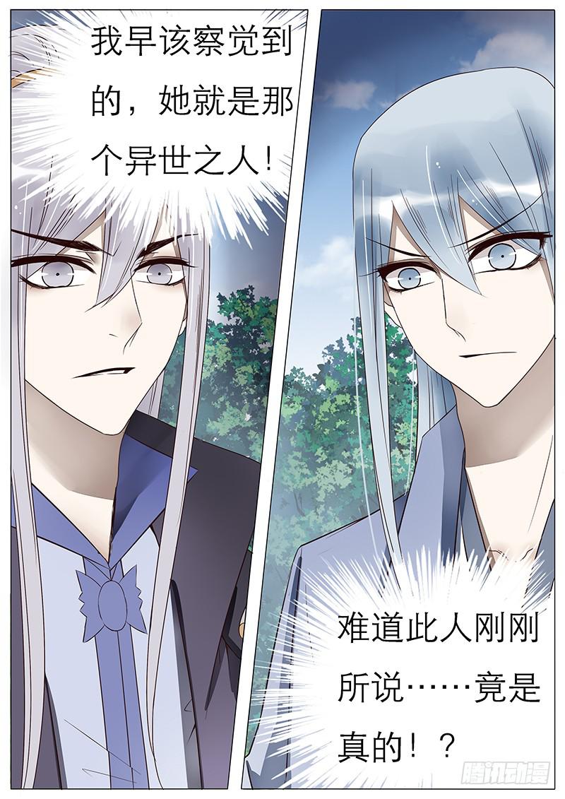 51 退婚任务-第51话