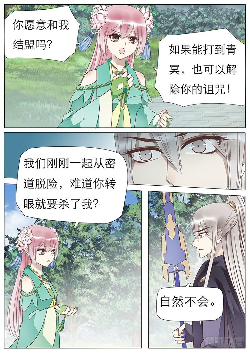 53 虚幻的世界-第53话
