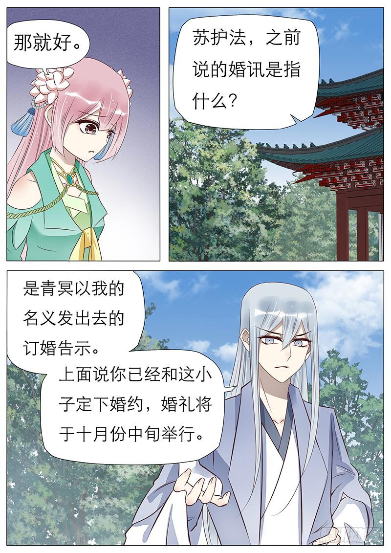 53 虚幻的世界-第53话