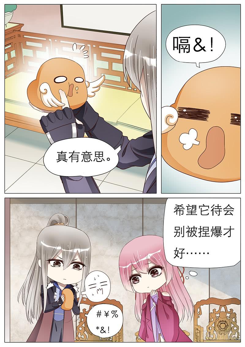 57 独自的旅程-第57话