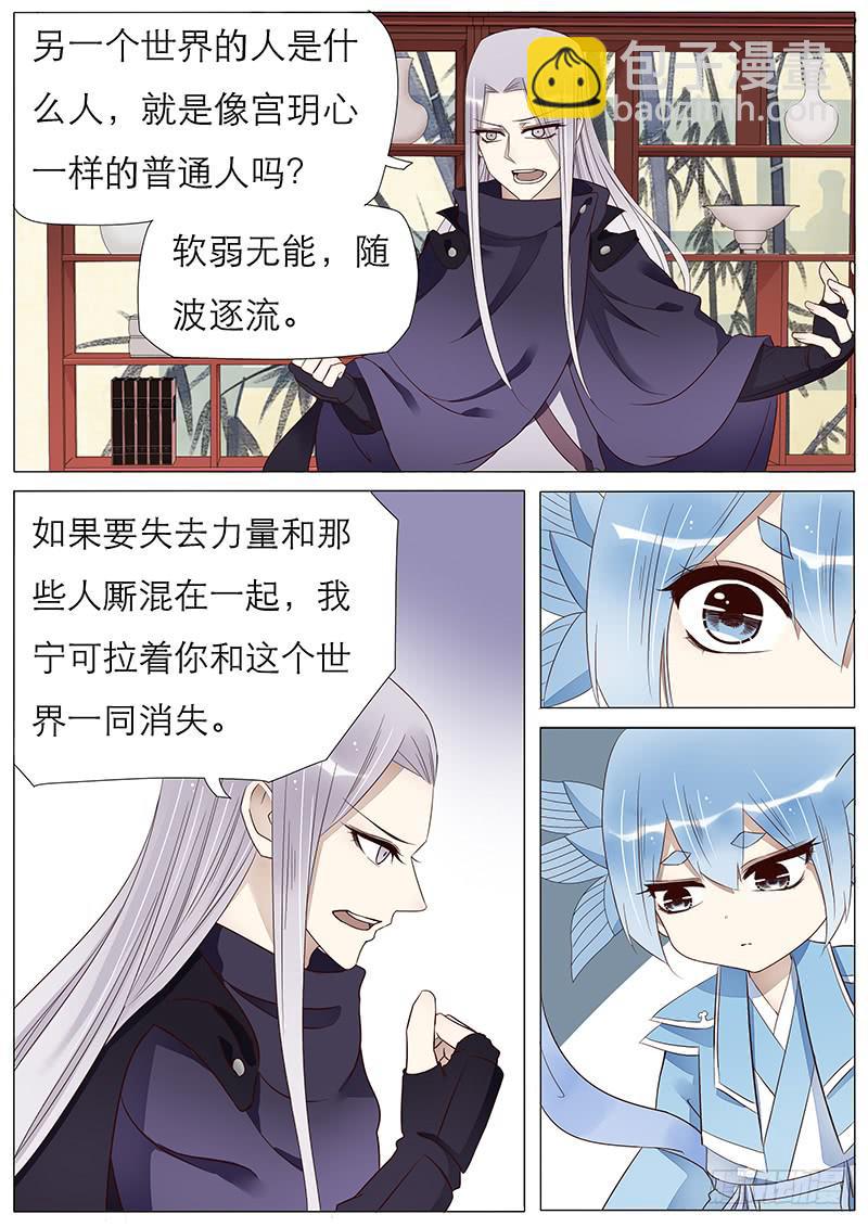 57 独自的旅程-第57话