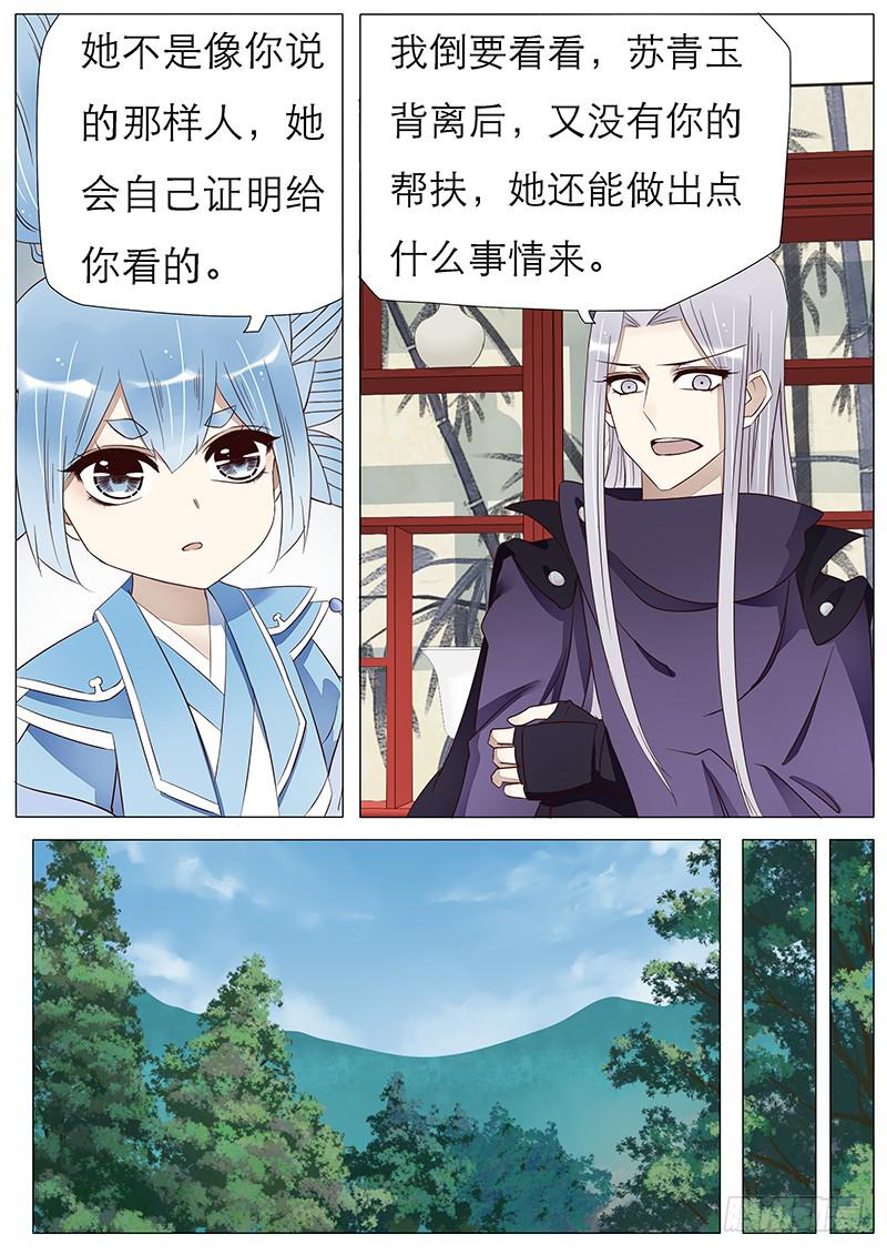 57 独自的旅程-第57话