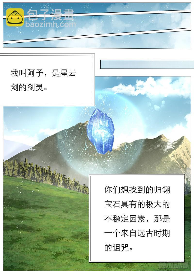 橘子的故事-第61话