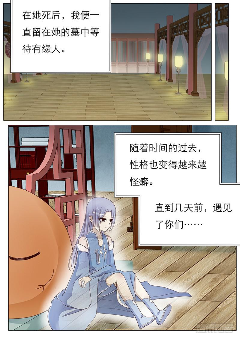 橘子的故事-第61话