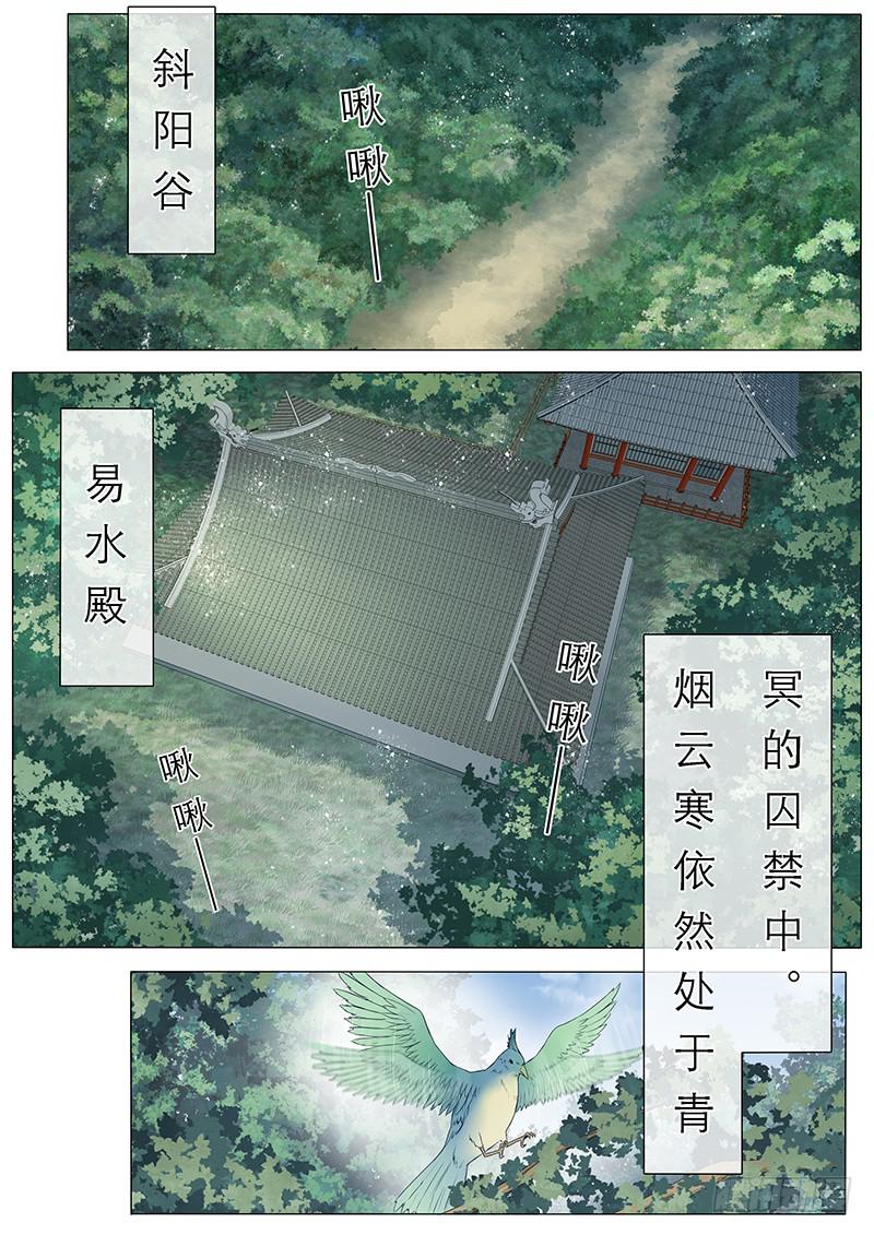斜阳谷-第63话