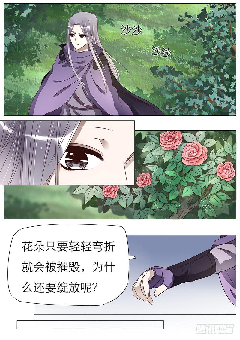 斜阳谷-第63话