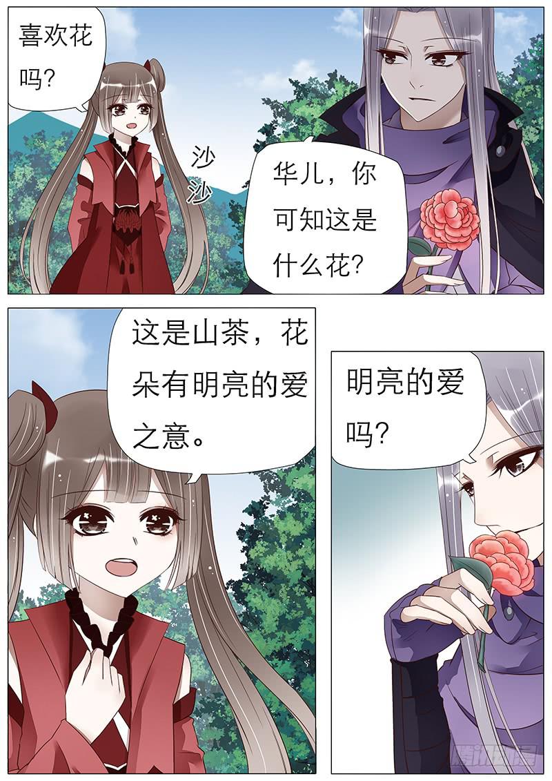 斜阳谷-第63话