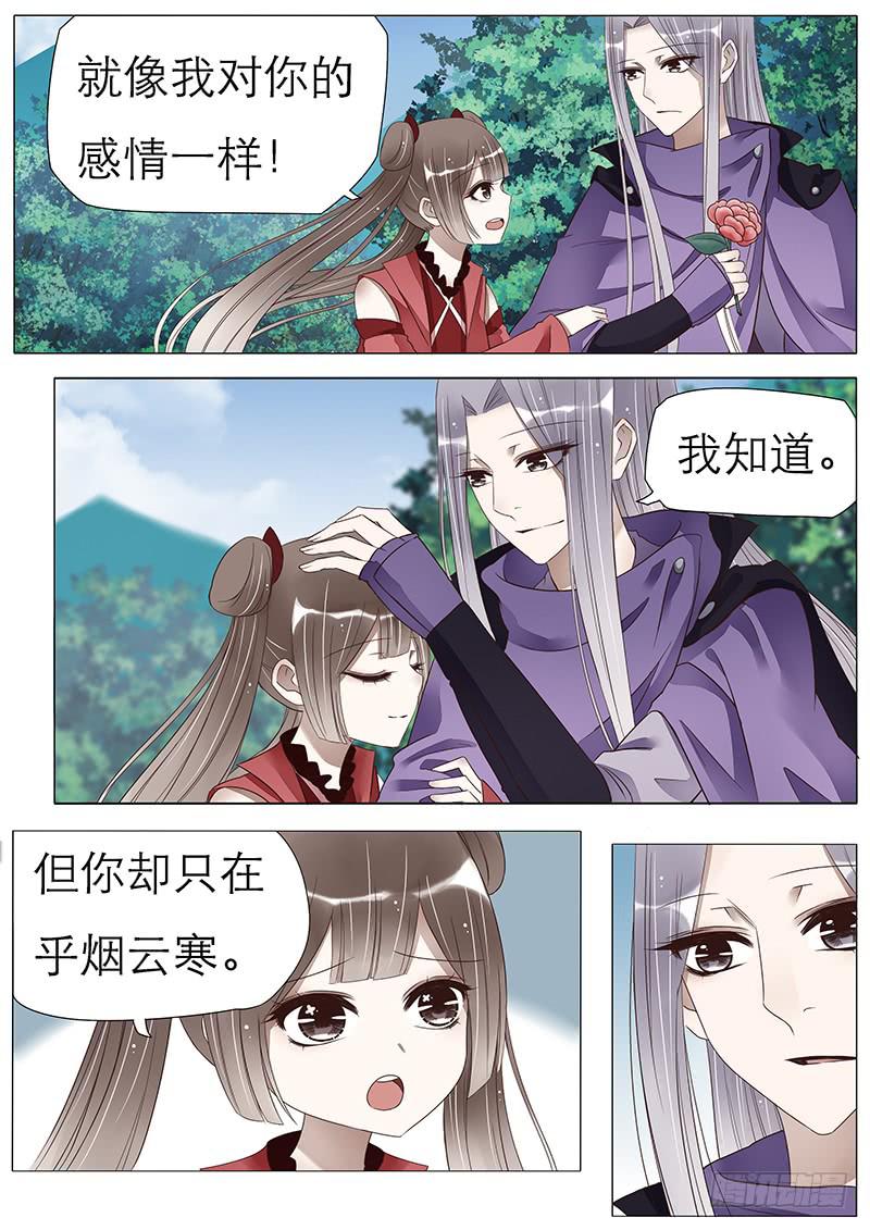 斜阳谷-第63话