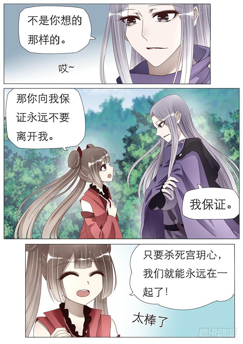 斜阳谷-第63话