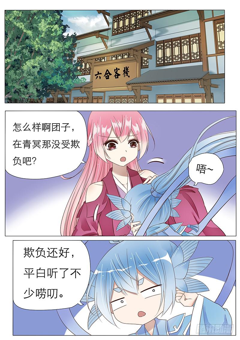 一个计划-第67话