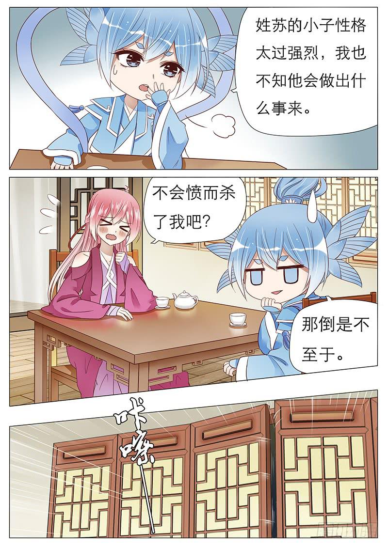 一个计划-第67话