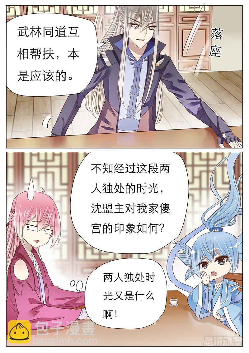一个计划-第67话