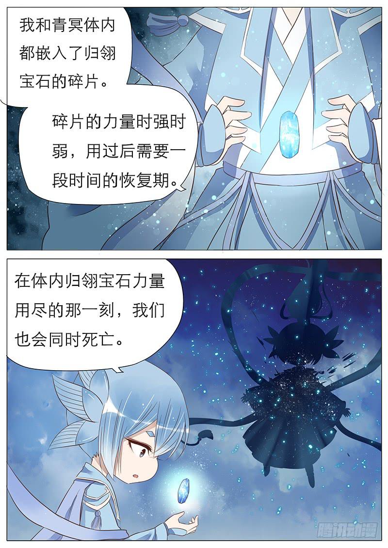 团子的回忆-第69话