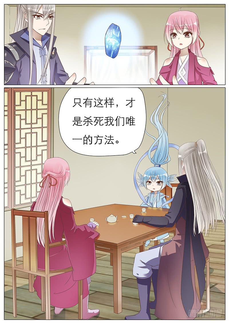 团子的回忆-第69话