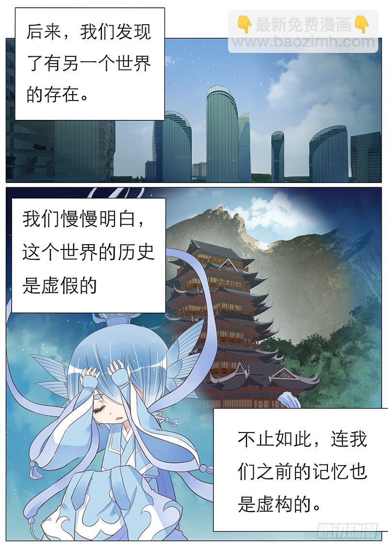 团子的回忆-第69话