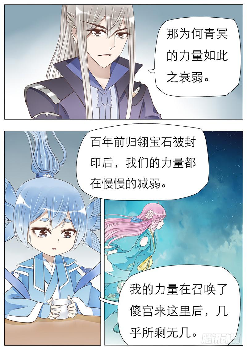 团子的回忆-第69话