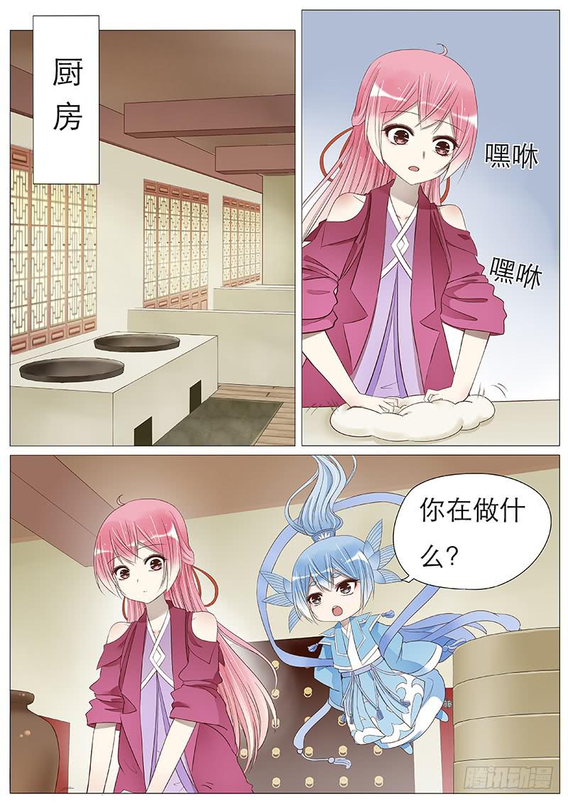 有点吃醋-第71话