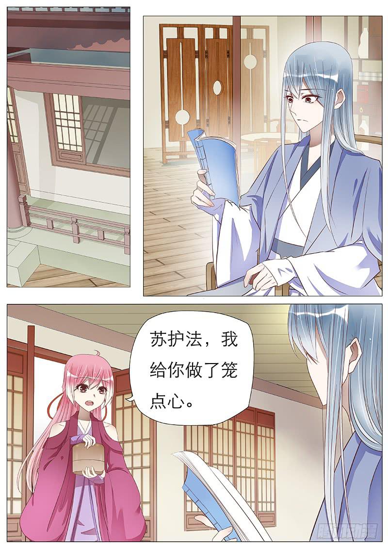 有点吃醋-第71话