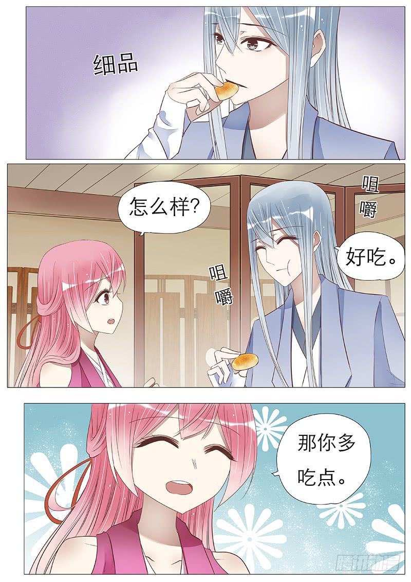 有点吃醋-第71话