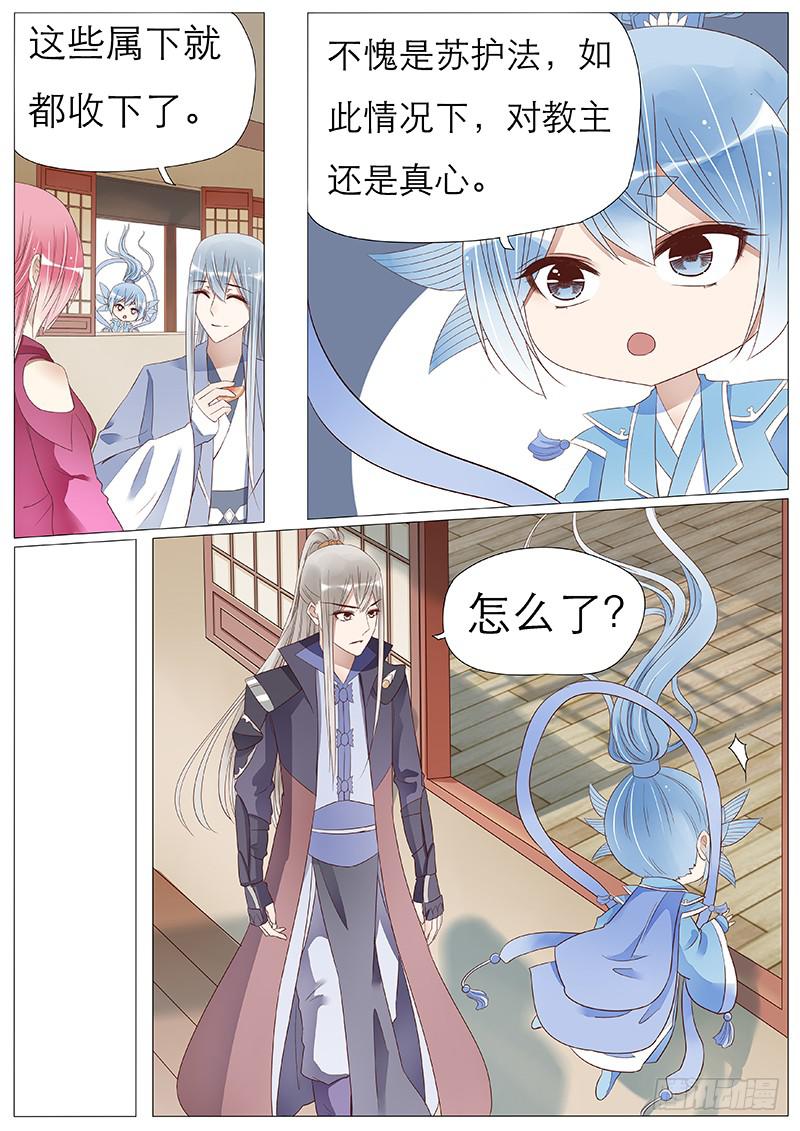有点吃醋-第71话