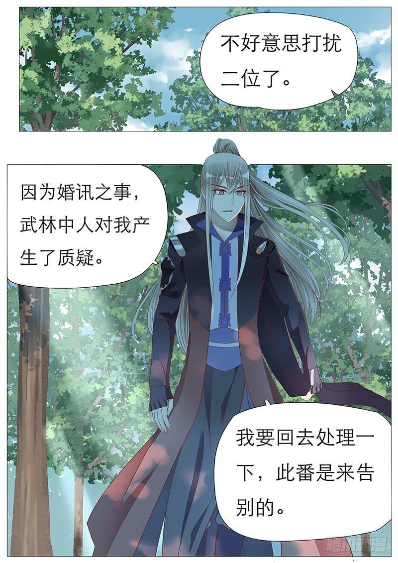 离别的火锅-第73话