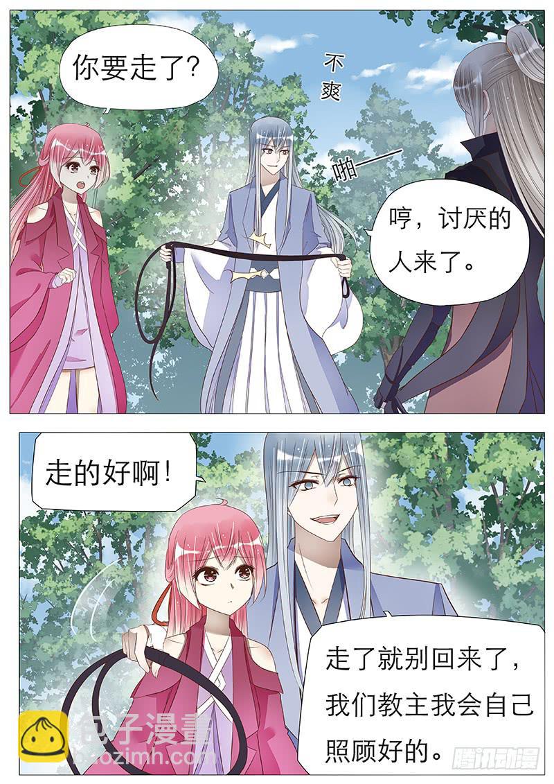 离别的火锅-第73话