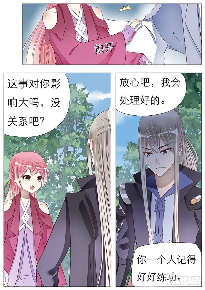离别的火锅-第73话