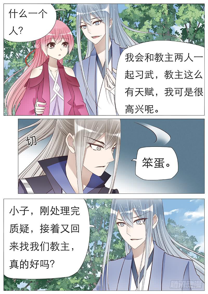 离别的火锅-第73话